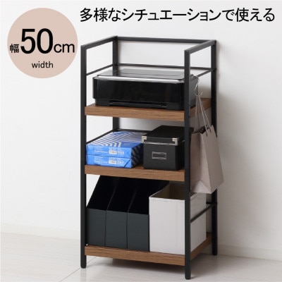 アート3段ラック　ヴィンテージブラウン