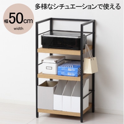 アート3段ラック　モダンナチュラル