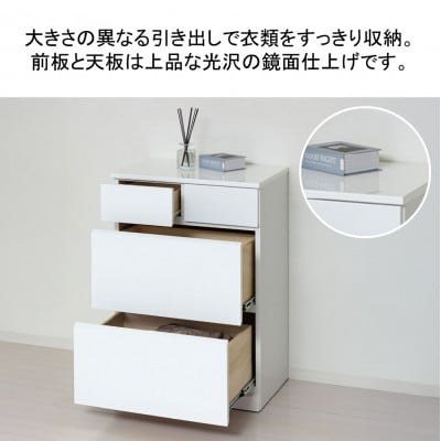 シャイン　ハイチェスト4D