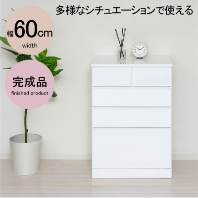 シャイン ハイチェスト5D