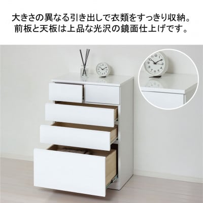 シャイン ハイチェスト5D