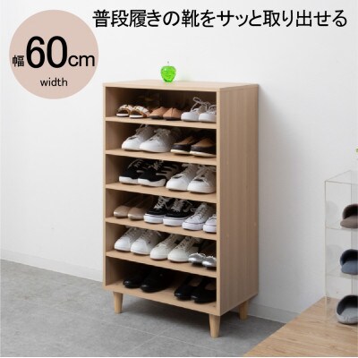 NewオープンシューズボックスW60