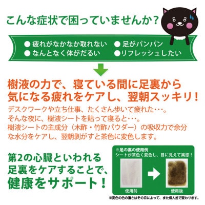 《樹液シート》足すっきり　36枚入増量タイプ(よもぎ)