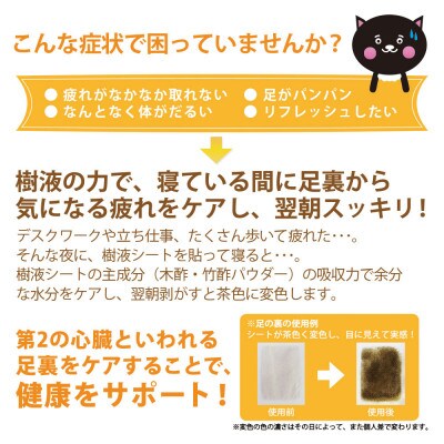 《樹液シート》足すっきり　36枚入増量タイプ(高麗人参)