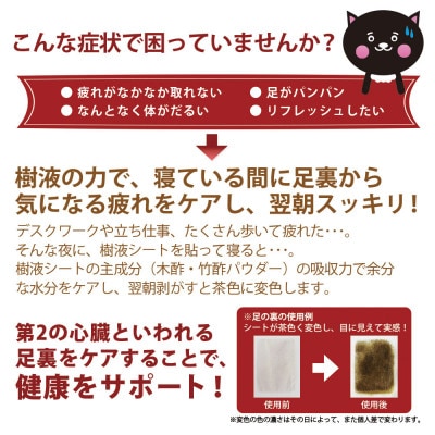 《樹液シート》足すっきり　36枚入増量タイプ(唐辛子)
