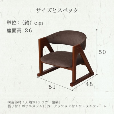 らくらく立ち上がり低座椅子　ブラウン