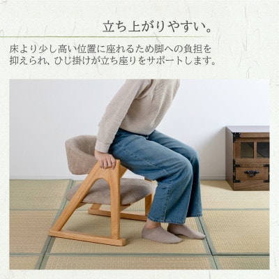 らくらく立ち上がり低座椅子　ナチュラル