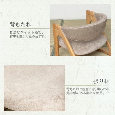 らくらく立ち上がり低座椅子　ナチュラル