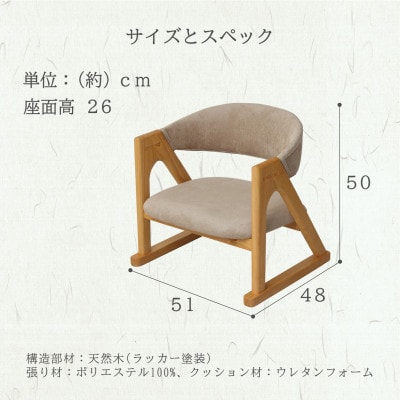 らくらく立ち上がり低座椅子　ナチュラル