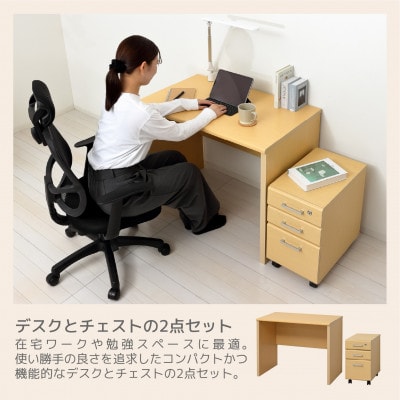 マーサ　鍵付きデスク2点セット　ナチュラル
