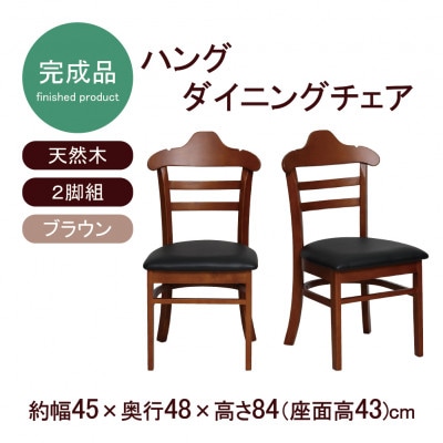 �n���O�@�_�C�j���O�`�F�A�@2�r�g�@�u���E��