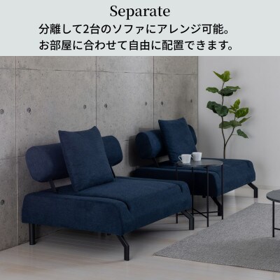 セパレートソファーベッド　イーズ　ネイビー