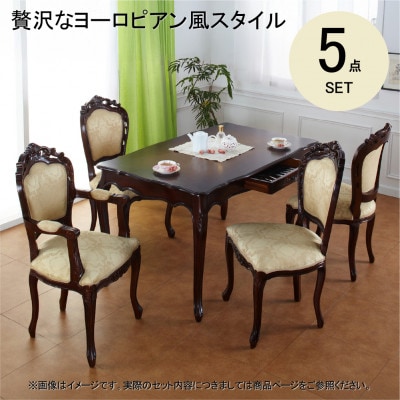 コモダイニングテーブルW135 5点セット肘なし　BR【複数個口で配送】