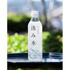 平和酒造 汲み水 500ml×24本
