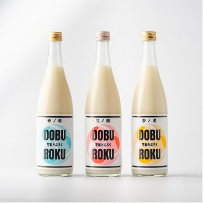 【どぶろく飲み比べ】平和どぶろく 壱ノ濁・弐ノ濁・参ノ濁 720ml 3本セット