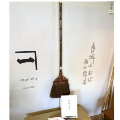 山本勝之助商店の11玉鬼毛棕櫚箒とKaneichi写真集