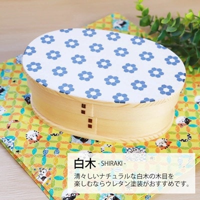 曲げわっぱ弁当箱 北欧花柄 白木 1段 600ml
