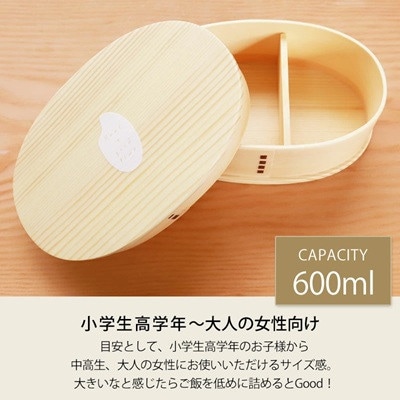 曲げわっぱ弁当箱 お米のイラスト入り 1段 600ml 白木