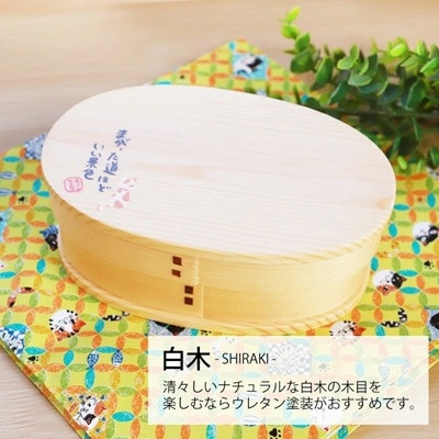 曲げわっぱ弁当箱 まげねっこ 1段 600ml 白木