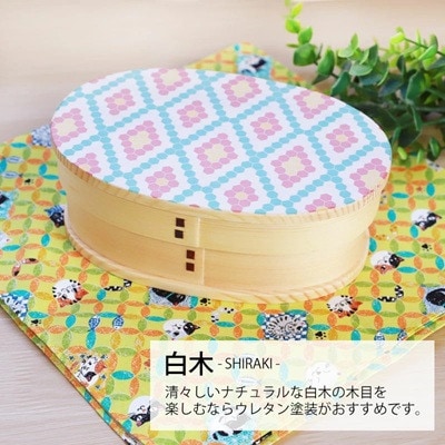 曲げわっぱ弁当箱 欧レトロタイル 1段 600ml 白木