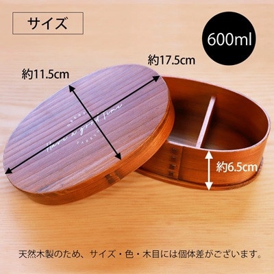 曲げわっぱ弁当箱 Have a good time ロゴ 1段 600ml 白木