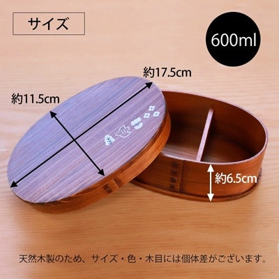 曲げわっぱ 小判型お弁当箱 600ml 1段 小鳥・花木柄　白木