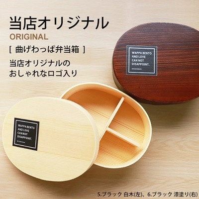 曲げわっぱ お弁当箱 900ml WAPPA LOVEロゴ　グリーン　白木