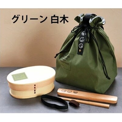曲げわっぱ 6点セット WAPPA LOVE 600ml グリーン　白木