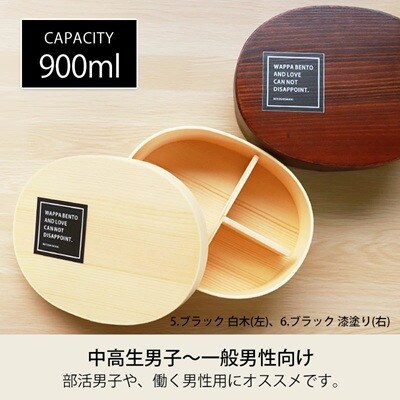 曲げわっぱ 6点セット WAPPA LOVE 900ml グリーン　白木