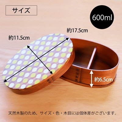 曲げわっぱ弁当箱 北欧ドット 1段 600ml 漆塗り(茶)
