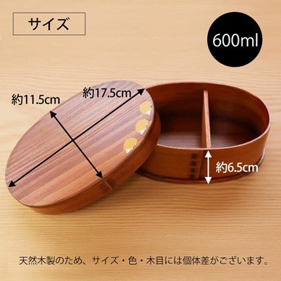 曲げわっぱお弁当箱 ハリネズミ 1段 600ml 漆塗り(茶)