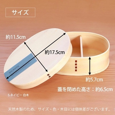 曲げわっぱ お弁当箱  600ml 小判型 MIN WAPPA ピンク　白木