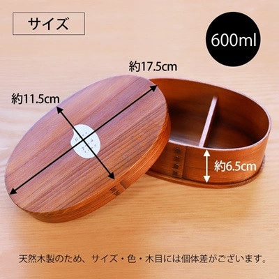 曲げわっぱ弁当箱 お米のイラスト入り 1段 600ml 漆塗り
