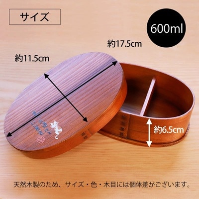 曲げわっぱ弁当箱 まげねっこ 1段 600ml 漆塗り