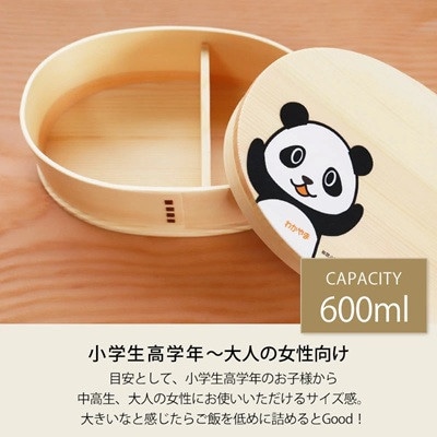 曲げわっぱ弁当箱 わかぱん 1段 600ml 漆塗り