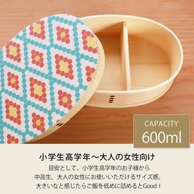 曲げわっぱ弁当箱 北欧 レトロタイル 1段 600ml 漆塗り