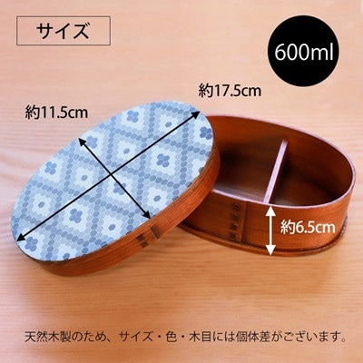 曲げわっぱ弁当箱 北欧 レトロタイル 1段 600ml 漆塗り