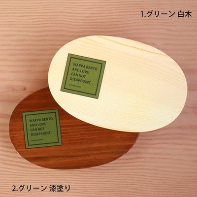 曲げわっぱ お弁当箱 600ml WAPPA LOVEロゴ グリーン　漆塗り