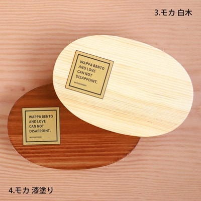 曲げわっぱ お弁当箱 600ml WAPPA LOVEロゴ モカ 白木