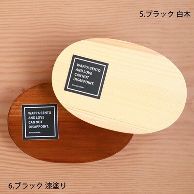 曲げわっぱ お弁当箱 600ml WAPPA LOVEロゴ ブラック 白木