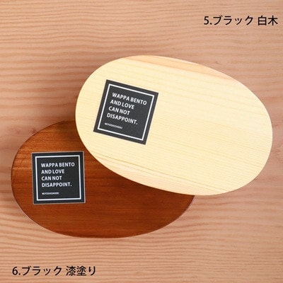 曲げわっぱ お弁当箱 600ml WAPPA LOVEロゴ ブラック 漆塗り