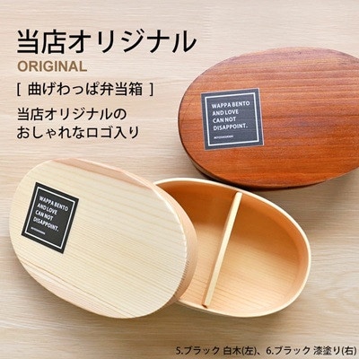曲げわっぱ お弁当箱 600ml WAPPA LOVEロゴ ブラック 漆塗り
