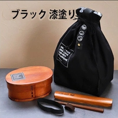 曲げわっぱ 6点セット WAPPA LOVE 600ml ブラック 漆塗り