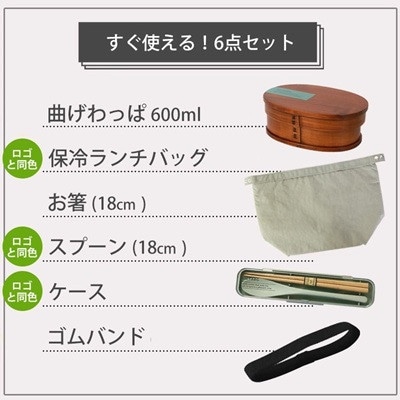 曲げわっぱ 6点セット MIN WAPPA 600ml カーキ 白木