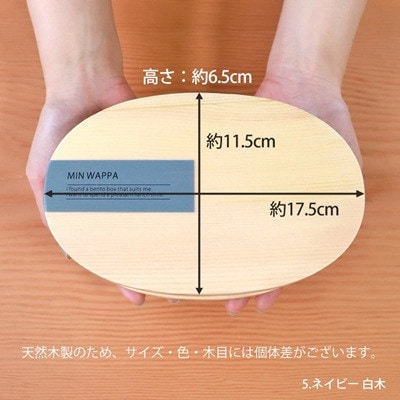 曲げわっぱ 6点セット MIN WAPPA 600ml カーキ 白木