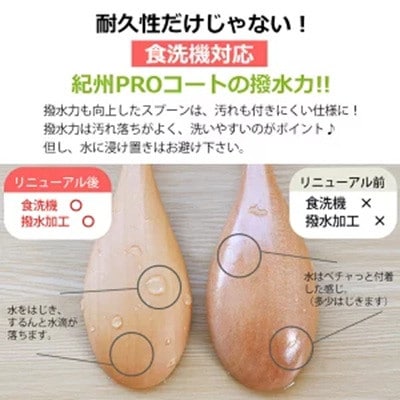 ティースプーン 食洗機対応 12.7cm 5本セット 木製 北欧風 紀州PROコート 漆塗り