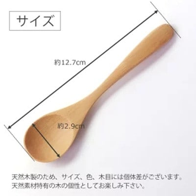 ティースプーン 食洗機対応 12.7cm 5本セット 木製 北欧風 紀州PROコート 漆塗り
