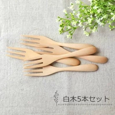 マルチフォーク 食洗機対応 15cm 5本セット 木製 紀州PROコート 白木