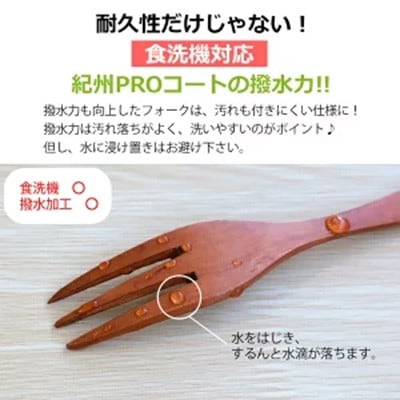 マルチフォーク 食洗機対応 15cm 5本セット 木製 紀州PROコート 白木