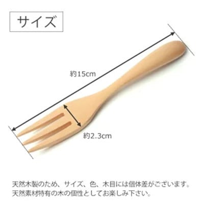 マルチフォーク 食洗機対応 15cm 5本セット 木製 紀州PROコート 漆塗り